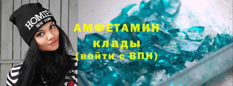 Amphetamine VHQ  хочу   kraken   Пучеж 