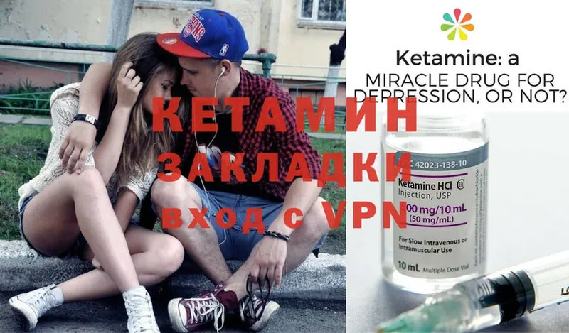 мориарти клад  Пучеж  Кетамин ketamine 