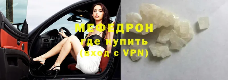 МЕФ mephedrone  Пучеж 